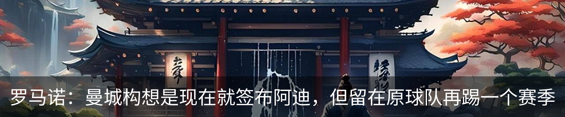 内页banner